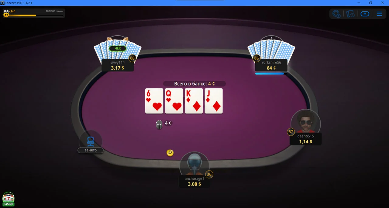 Игровой стол 888poker: стильный дизайн, интуитивно понятное управление и комфортная настройка аватаров.