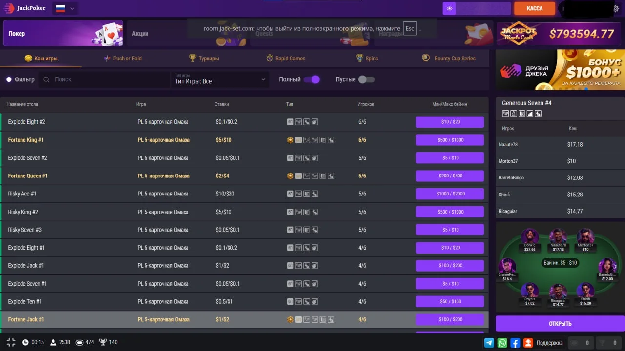 Главное лобби JackPoker — выбор столов по дисциплине, лимиту и количеству игроков за столом
