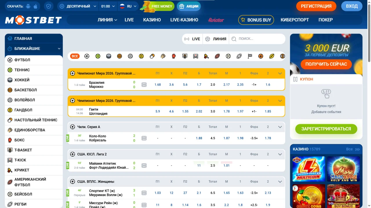 Mostbet Official Website: Navigating the Line and Functionality of the Main Page