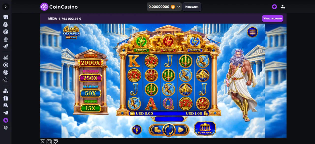 Слот Glory of Olympus із серії Coin Strike від Playson у CoinCasino: збір монет блискавкою, чотири фіксовані джекпоти до 2000×, а зверху — мережевий джекпот казино MEGA, що перевищив €6,7 млн