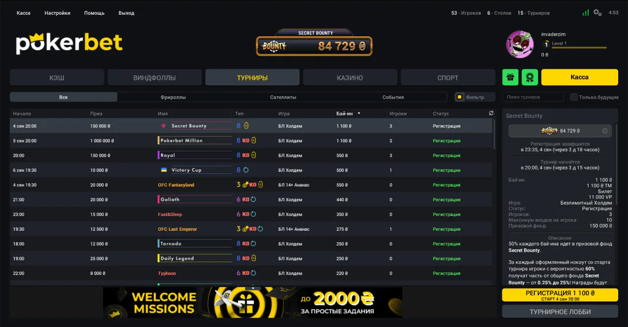 Лобби Pokerbet: выбор дисциплины, лимитов и формата столов